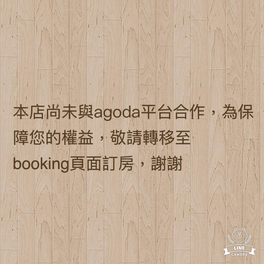 礁溪跑孩子民宿公寓 外观 照片